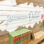 八ヶ岳オクテット【長野県茅野市】広いスペースに設備充実のベーカリーカフェ